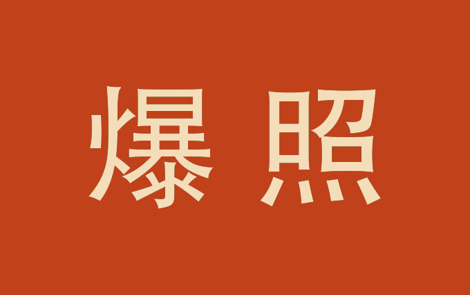 这些新旧照片对比让人泪奔！
