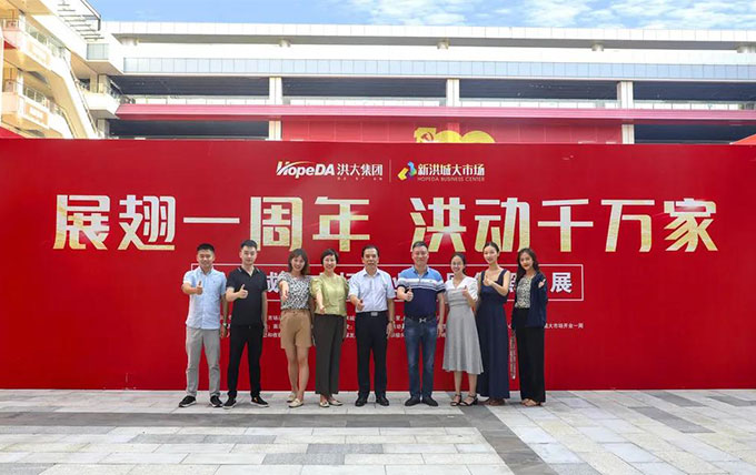 新洪大一周年图片展，你看了吗？