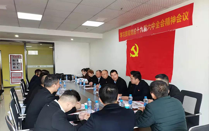 党建文化 | 洪大商会日用品分会召开学习贯彻党的十九届六中全会精神暨一届二次会长工作会议