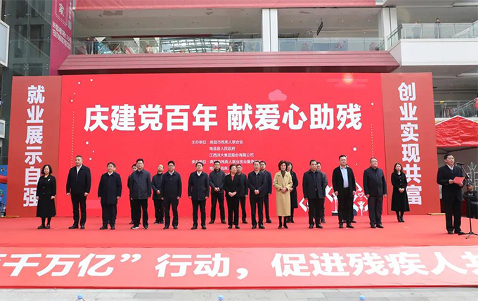洪大公益 | “庆建党百年·献爱心助残”南昌市残疾人手工艺品义卖活动在新市场成功举行