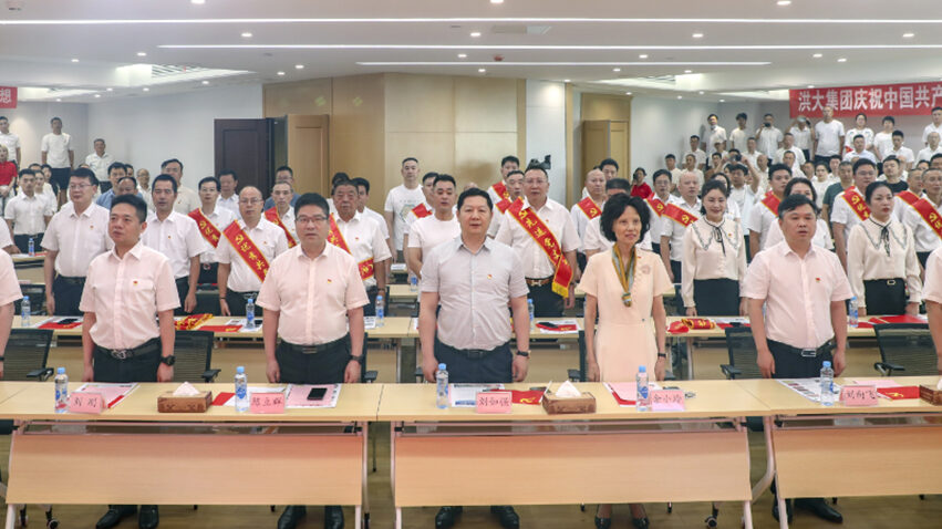 集团庆祝中国共产党成立102周年暨“七一”表彰大会成功举办！