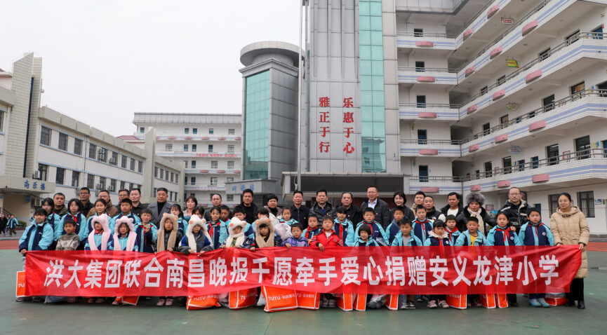 南昌晚报整版报道：洪大连续6年参加“千愿牵手”爱心活动